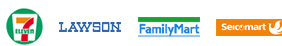 ご利用可能なコンビニ